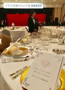 イタリア王家サヴォイア家宮廷晩餐会