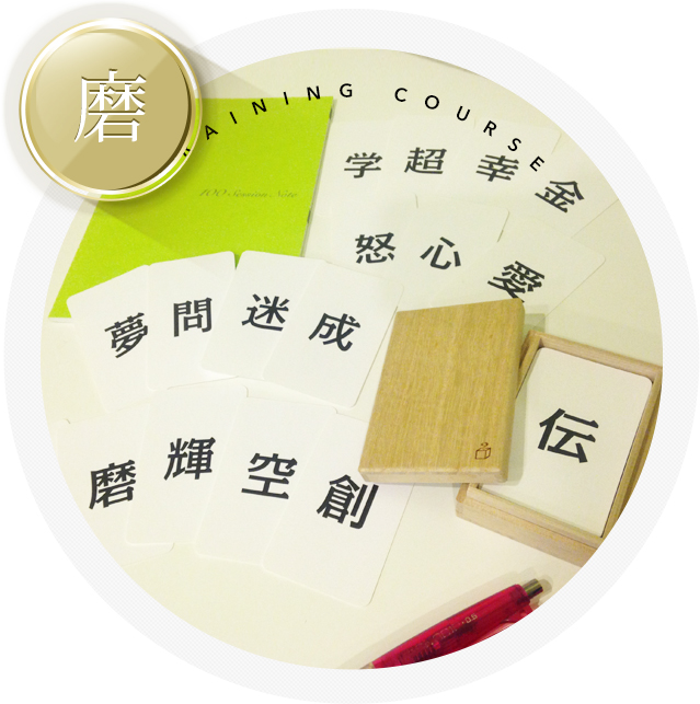 磨